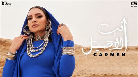 Il Concerto Sinfonia del Nilo con Carmen Soliman: Un Evento Indimenticabile per gli Amanti della Musica Araba!